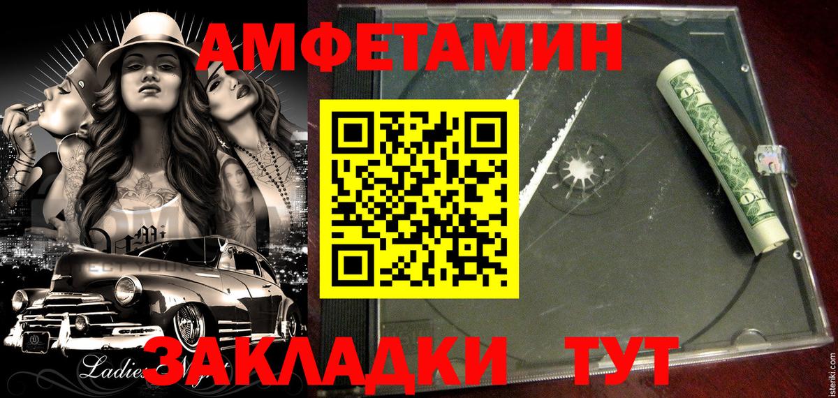АМФЕТАМИН VHQ Каменск-Уральский