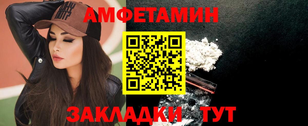 АМФ  Амфетамин  Вход с VPN  АМФ Розовый  Каменск-Уральский 