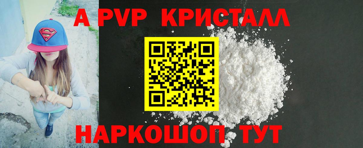 Alpha PVP СК Каменск-Уральский