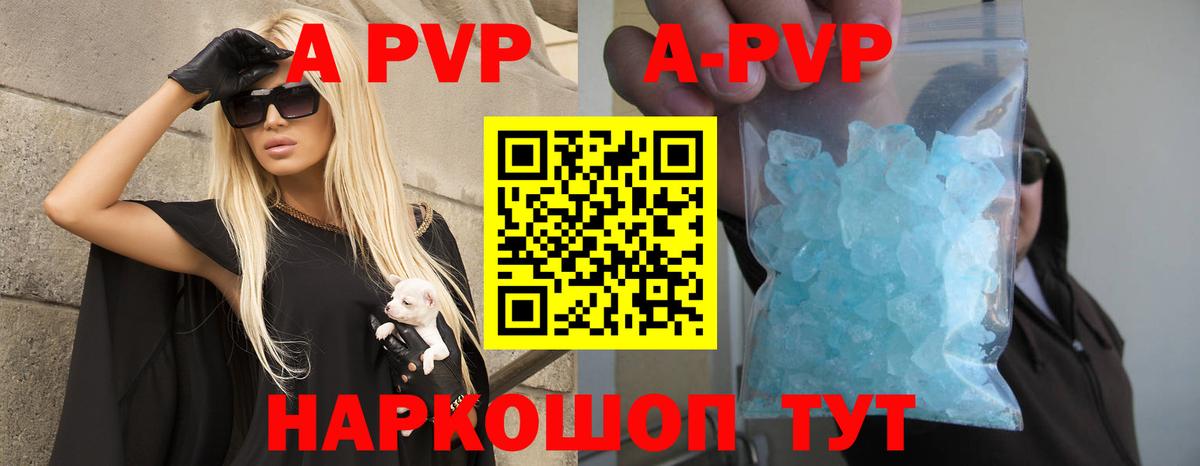Alfa_PVP крисы CK  A-PVP СК КРИС  Альфа ПВП мука  Вход с VPN  APVP  Каменск-Уральский 
