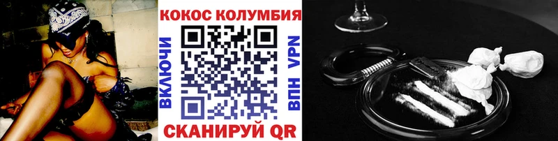 COCAIN Колумбийский  Каменск-Уральский 