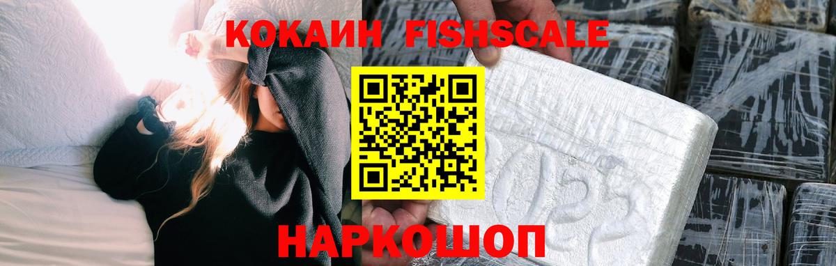 Кокаин 99% Каменск-Уральский