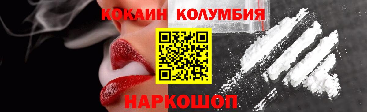 КОКАИН Перу  Cocaine  хочу наркоту  Каменск-Уральский  Вход с VPN  КОКАИН Колумбийский 