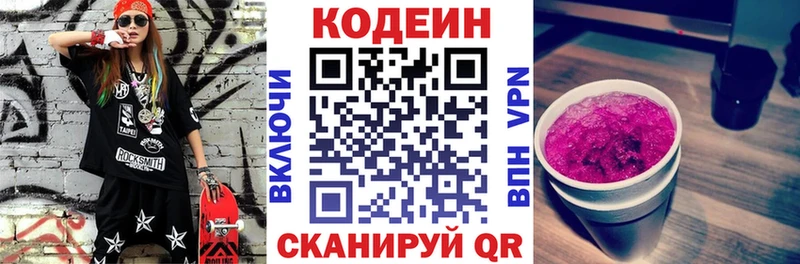 купить   Каменск-Уральский  MEGA сайт  Codein Purple Drank 