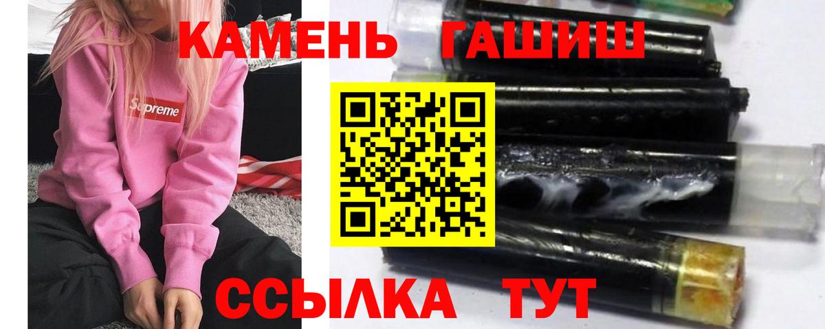 ГАШИШ хэш Каменск-Уральский