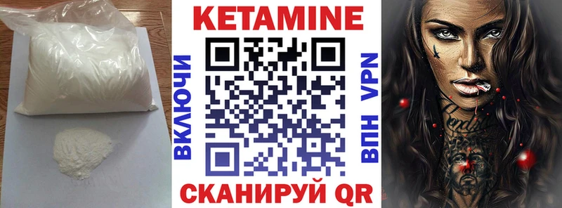КЕТАМИН ketamine Каменск-Уральский