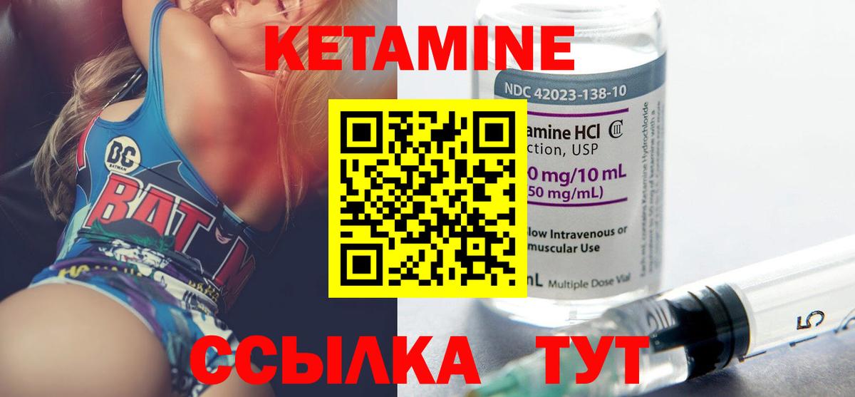 Кетамин ketamine Каменск-Уральский