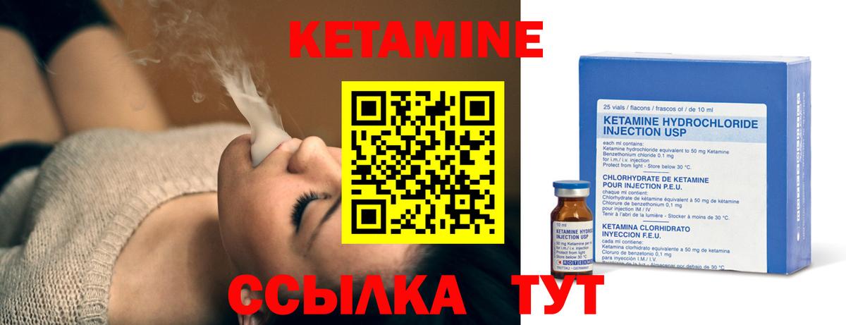 КЕТАМИН ketamine  Вход с VPN  Каменск-Уральский 