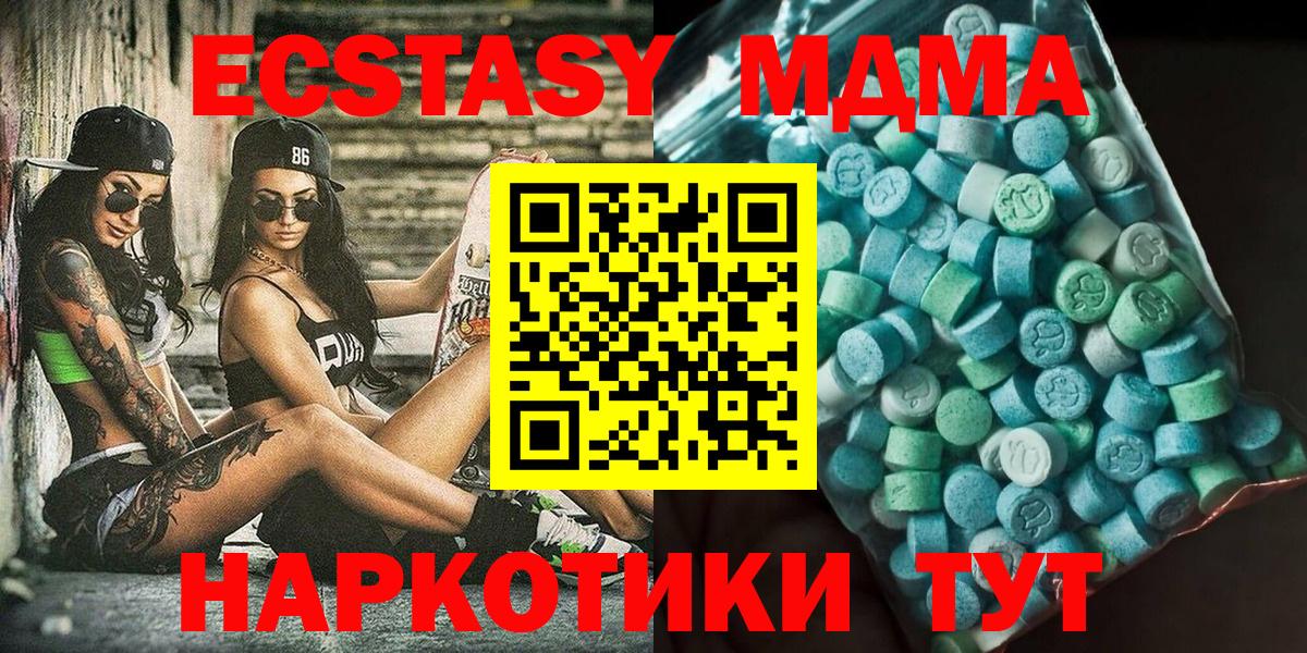 Каменск-Уральский  МДМА crystal  Вход с VPN  МДМА Molly 