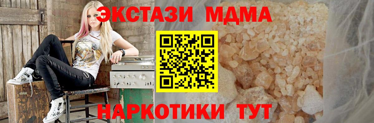 МДМА кристаллы Каменск-Уральский