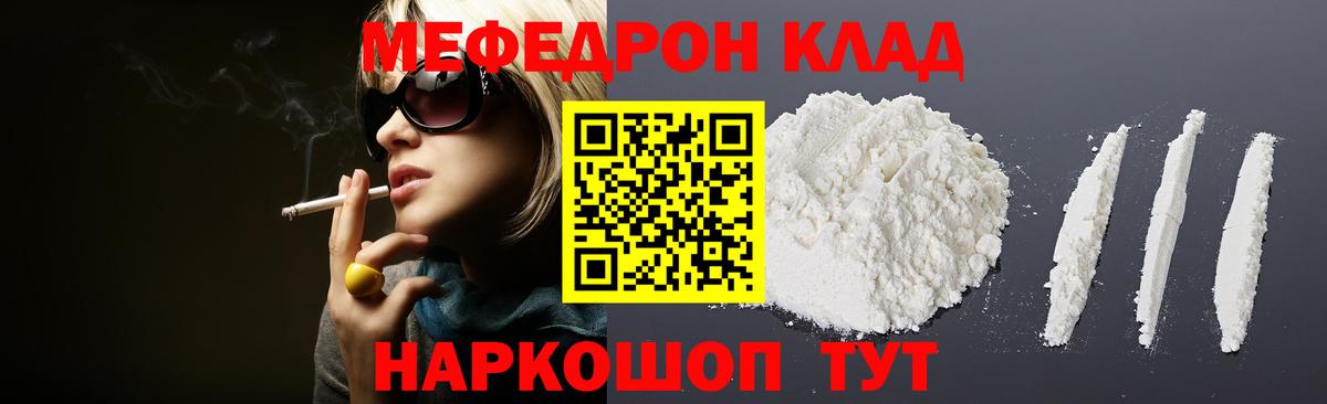 Меф мяу мяу кристаллы Каменск-Уральский