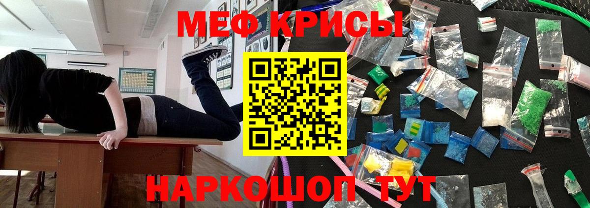 МЯУ-МЯУ мука  Мефедрон  Мефедрон  Вход с VPN  Каменск-Уральский 