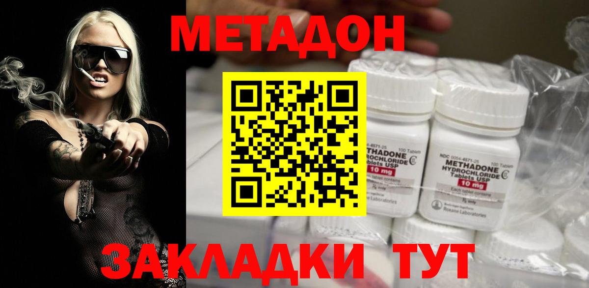 МЕТАДОН methadone  Метадон белоснежный  Вход с VPN  Каменск-Уральский 