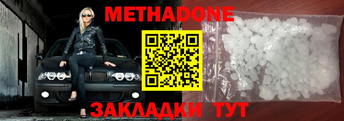МЕТАДОН белоснежный Каменск-Уральский