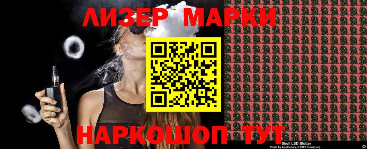 Наркотические марки 1,5мг Каменск-Уральский