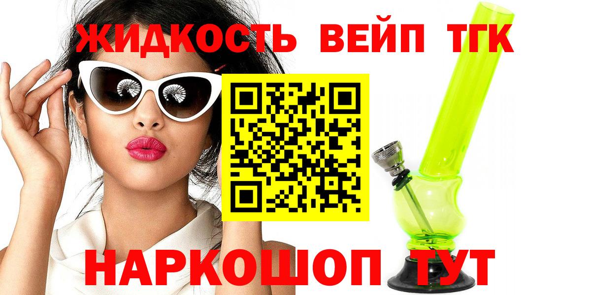 ТГК гашишное масло Каменск-Уральский